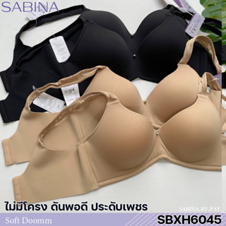 รหัส SBXH6045 Sabina เสื้อชั้นใน Invisible Wire (ไม่มีโครง) รุ่น Soft Doomm รหัส SBXH6045BK สีดำ SBXH6045CD สีเนื้อ