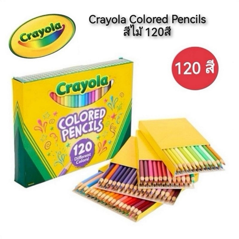 CRAYOLA Colored Pencils สีไม้ 120สี