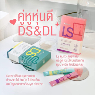 [พร้อมส่ง] 💖 DS LS ดีเอส แอลเอส กรอกปากผอม ปุยนุ่น ตัวช่วยคุมหิว ดีท๊อกซ์ ปรับระบบขับถ่าย ควบคุมน้ำหนัก สัดส่วนลด