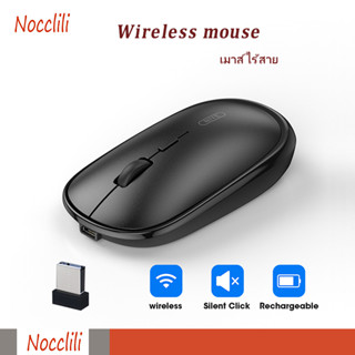 Nocclili เมาส์ไร้สาย เสียงเงียบ เสียบUSB มีแบตในตัว เม้าส์ Silent Wireless Mouse