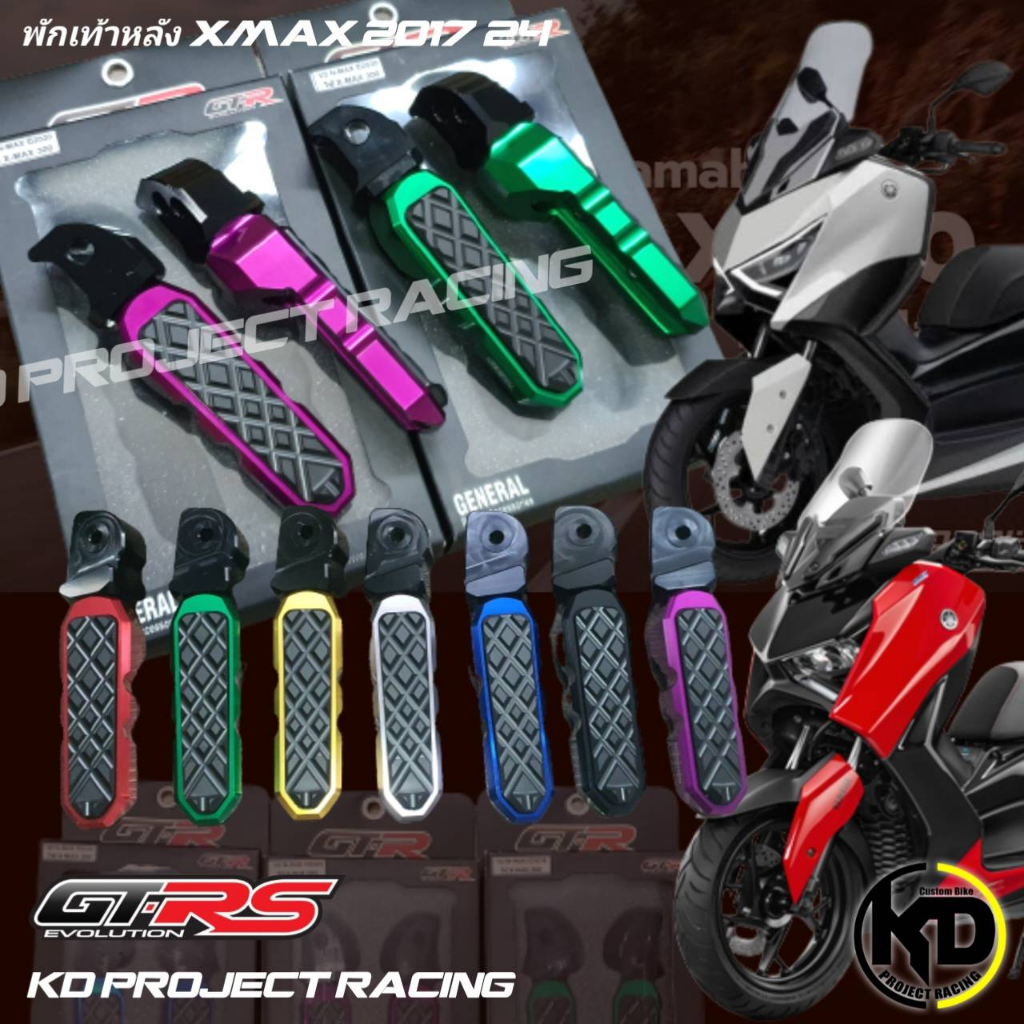 พักเท้าหลัง GTR V2 Yamaha X-MAX 300/N-MAX155 , Aerox NEW 2020-2023