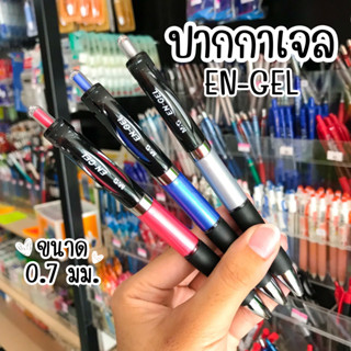 M&amp;G ปากกาเจล GEL PEN EN-GEL ขนาด 0.7มม.