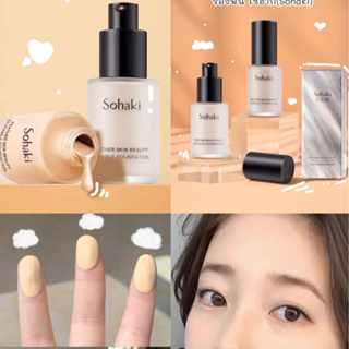 X9202 ครีมรองพื้น Sohaki  cream foundation รองพื้นเนื้อเนียน ผิวขาวสว่างกระจ่างใส ปกปิดดี ขนาด 34 G.