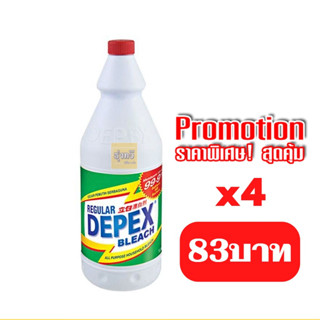 น้ำยาขจัดคราบมาเลย์ 📢📢 Depex.(เซ็ทคุ้ม)✅ (แพค4ขวด)500ml.น้ำยาซักผ้าขาว ขจัดคราบฝังลึก  คราบต่างๆได้ดีมากฆ่าเชื้อโรค📢📢