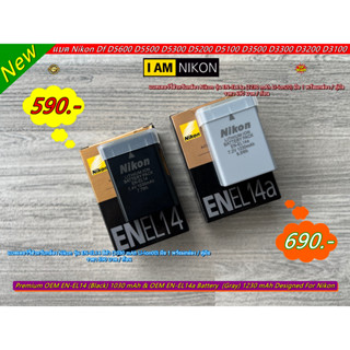 Battery Nikon EN-EL14 (1030 mAh) &amp; EN-EL14a (1230 mAh) มือ1 พร้อมกล่อง / คู่มือ