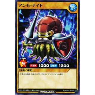 [Konami] [Yu-Gi-Oh! Rush Duel] Arma Knight RD/KP01-JP007