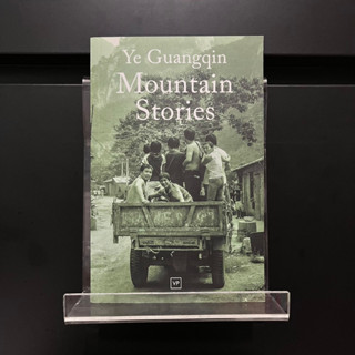 Mountain Stories - Ye Guangqin