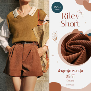 กางเกงขาสั้นผ้าลูกฟูก Riley short ISSA(ใส่โค้ด ISSA13SEP ลด 130)ติดกระดุมซิปหน้าและจีบหน้า 2จีบเอวสม๊อคหลังใส่สบายสไตล์เ