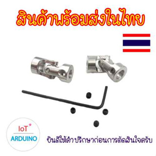 Motor Coupler ตัวจับ ที่ยึด มอเตอร์ สว่าน งอได้ สินค้าพร้อมส่ง!!!