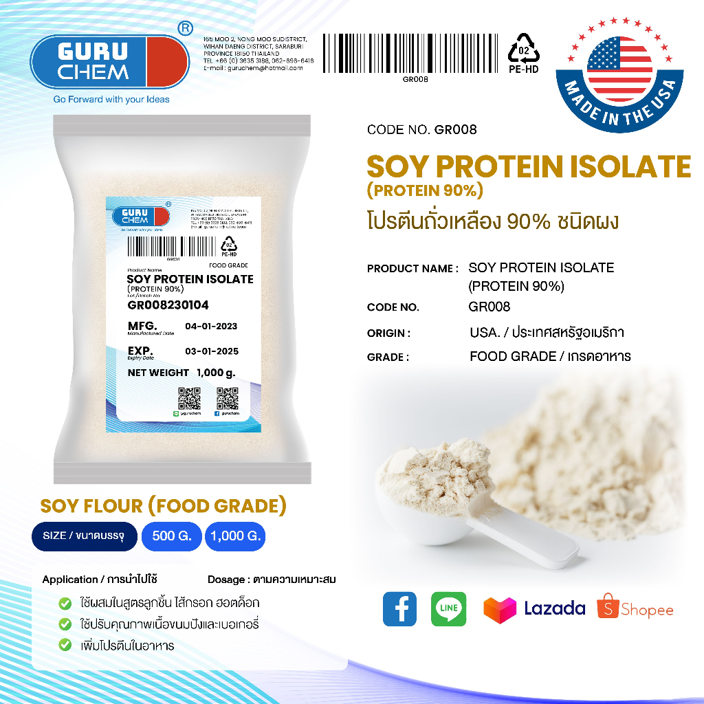 SOY PROTEIN ISOLATE (PROTEIN 90%)FOOD GRADE