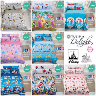 Tulip Delight Digital Print ชุดผ้าปู (ไม่รวมผ้านวม) ลายลิขสิทธิ์ DLD002 DLD003 DLD004 DLD005 DLD006 DLD007 DLD008 DLD009