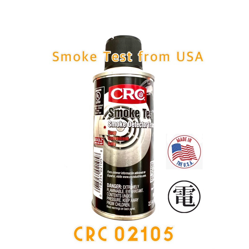 CRC 02105 สเปรย์ Test Smoke 71g จากอเมริกา