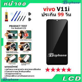 หน้าจอ LCD Display จอ + ทัช vivo V11i งานแท้ อะไหล่มือถือ จอพร้อมทัชสกรีน วีโว่ V11i แถมไขควง