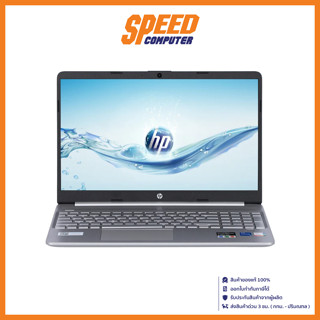 HP (โน้ตบุ๊ค)15s-fq2726TU Core i3-1115G4/ 15.6 FHD IPS 250 nits/ 8GB DDR4 3200/ 512GB by speedcom