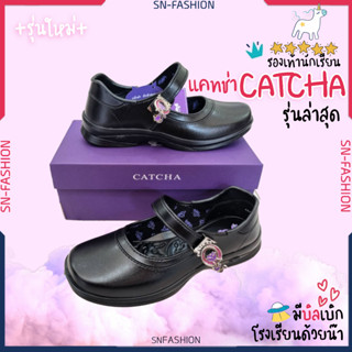 รองเท้านักเรียนหญิง Catcha กิ๊บล็อค รูปแคทช่า หนังสีดำ - เด็กประถม มัธยม - รองเท้า นักเรียน หญิง