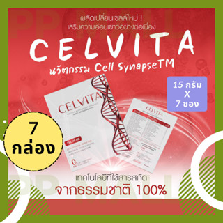 celvita collagen เซลวิต้า อาหารเสริม คอลาเจน พลัส แอสต้าแอซนทีน ต่อต้านอนุมูลอิสระ สารต้านอนุมูลอิสระ ฟื้นฟูผิว ลดอายุผิ