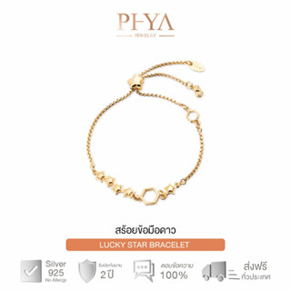 PHYA  Lucky Star Bracelet สร้อยข้อมือลัคกี้สตาร์ สีทอง ปรับขนาดได้ 15ซม.-18ซม.