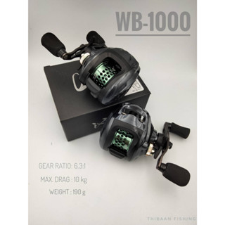 รอกเบท  WB-1000รอบ 6.3:1 น้ำหนัก 190 กรัม  -ไทบ้านฟิชชิ่ง - ThiBaan Fishing