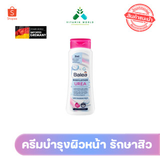 Balea เยอรมัน  Bodylotion Urea 400ml  บอดี้บำรุงผิวกาย สำหรับผิวมีปัญหา แตก ขุย