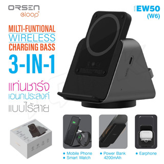 Orsen by Eloop W6 3 in 1 Wireless Charger Stand + EW50 แบตสำรอง 4200mAh แท่นชาร์จไร้สาย SmartWatch