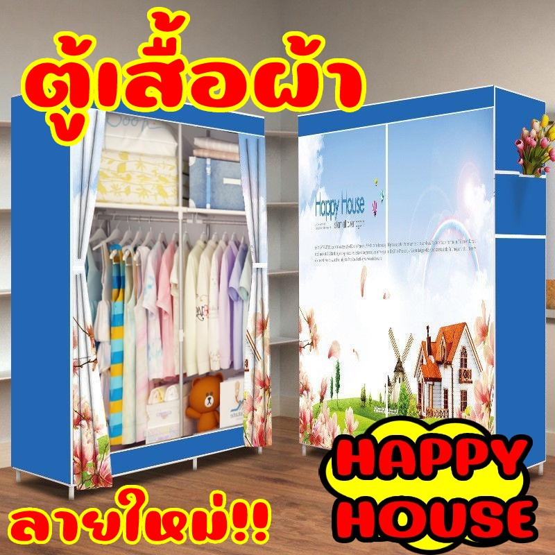 Wardrobes 259 บาท พร้อมส่ง!! ตู้เสื้อผ้าอเนกประสงค์ (GY-02) ตู้เสื้อผ้าถอดประกอบได้ ดีไซน์ น่ารักๆ มีให้เลือกหลายลาย นะคะ Home & Living