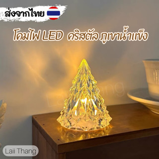 [พร้อมส่ง] ไฟ LED คริสตัล ทรงภูเขาน้ำแข็ง ไฟแต่งบ้าน ไฟแต่งห้อง มินิมอล คาเฟ่ สวยงามหรูหรา