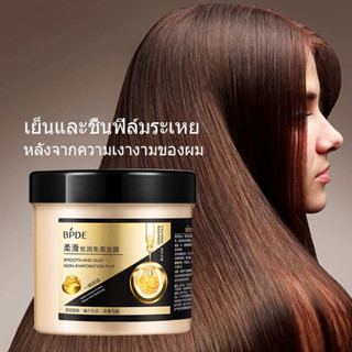ครีมหมักผม เคราตินกระปุก BPDE ครีมยืดเคราติน 500ml ทรีทเม้นเครติน เคราตินบำรุงผม ทรีทเม้นเครติน ครีมบำรุงผม (1139)