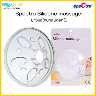 Spectra Silicone massager กรวยซิลิโคลน