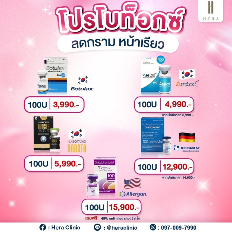 Heraclinic Multi Botox