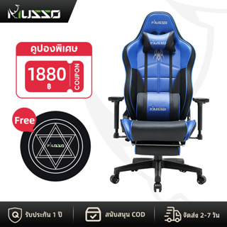 MUSSO Spider Series เก้าอี้เล่นเกม, เก้าอี้คอมพิวเตอร์ Esports ที่ปรับได้ตามหลักสรีรศาสตร์, เก้าอี้สำนักงานผู้บริหารระดับสูงหนัง PU ขนาดใหญ่พร้อมท