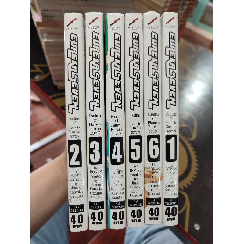 Eureka Seven ครบจบ สภาพบ้าน