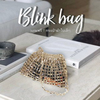 กระเป๋าสะพายวิบวับ Blink bag สีทอง ✨