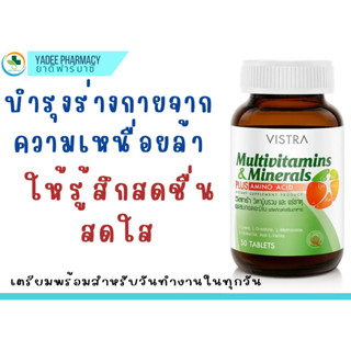 Vistra Multivitamins &amp; Minerals PLUS AMINO ACID วิสทร้า วิตามินรวมและแร่ธาตุผสมกรดอะมิโน 30 เม็ด บำรุงร่างกาย