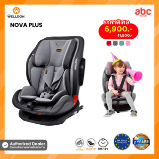 Welldon คาร์ซีทเด็กโต Carseat รุ่น Nova Plus สำหรับเด็ก 9 เดือน ขึ้นไป