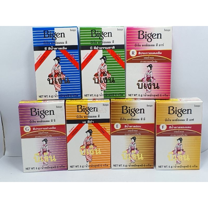 ยาย้อมผมชนิดผงบีเง็น(1กล่อง)Bigen