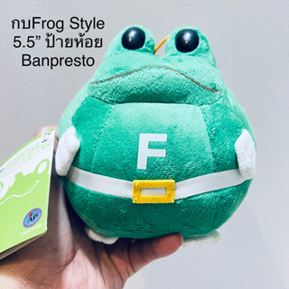 #ตุ๊กตา #กบ #ป้ายห้อย #งานสวย #หายาก #ลิขสิทธิ์แท้ #Banpresto #Kuri #Frog #Style #Bandai #2004 #ขนาด5.5” 3/2023