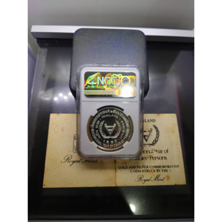 เหรียญเกรด เหรียญเงิน 250 บาท ที่ระลึกปีคนพิการสากล MS 64 NGC พ.ศ.2526 พร้อมกล่องเดิม ใบเซอร์ หายาก