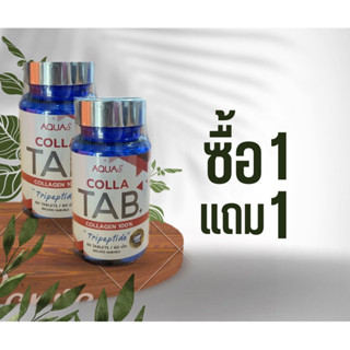 AQUAS COLLA TAB คอลลาเจนแบบเม็ด