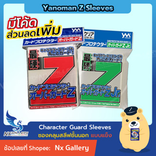 [Yanoman] Card Protector Over Guard - Z Sleeves &amp; Z Jr. Sleeves - ซองคลุมสลีฟ แบบแข็ง (Pokemon, MTG, Yugioh, Vanguard)