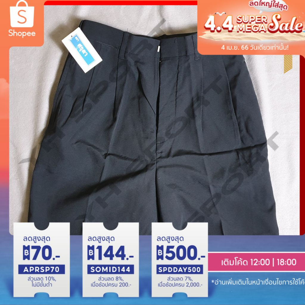 กางเกงนักเรียน ตรา ศรุตา สีดำ สำหรับเด็กประถม มัธยม [พร้อมส่ง🎈]