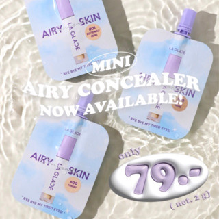 (พร้อมส่ง3เฉดสี**)🛋 Airy skin concealer Laglace รูปแบบซอง 2 กรัม ใต้ตาฟู เหมือนฉีดฟิลเลอร์🎧👀💜