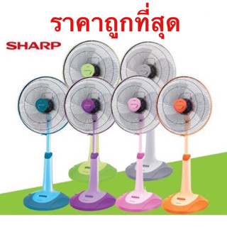 พัดลมตั้งพื้น ปรับระดับ Sharp 16 นิ้ว(SL-163) รับประกัน3ปี‼️