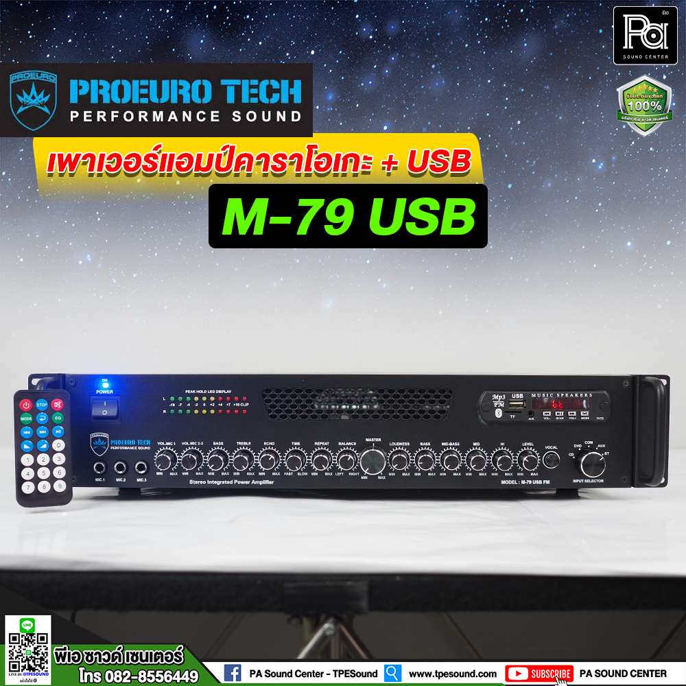 PROEURO TECH M-79 USB พาวเวอร์มิกเซอร์ สเตอริโอ บลูทูธ POWER MIXER รุ่น M79 M 79 เครื่องขยายเสียง ฟั