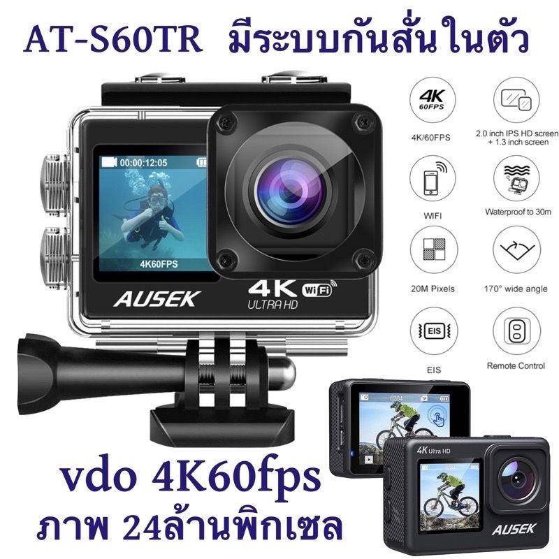 WELLCAM by susek AT-S60TR เลนส์sony iCatch V35 ACTIONCAMERA ระบบสัมผัส มี2หน้าจอ มีกันสั่น และต่อแยกMICนอกได้