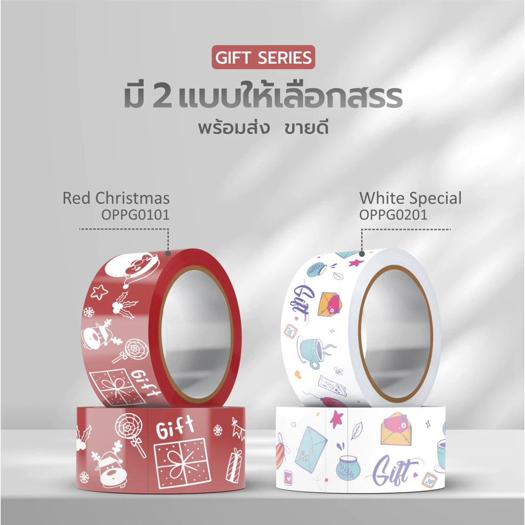เทปพิมพ์ลายชุดใหม่!! gift series น่ารักมากก