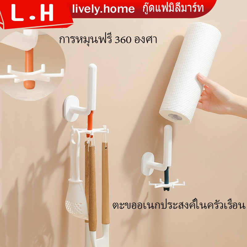 ตะขอกาวหมุนได้ ชั้นวางของในครัว ขอขึ้น ตะขอหมุน ตะขอ ตะขอติดผนัง ตะขออเนกประสงค์ ความจุแบริ่งสามารถเข้าถึง 20 catties
