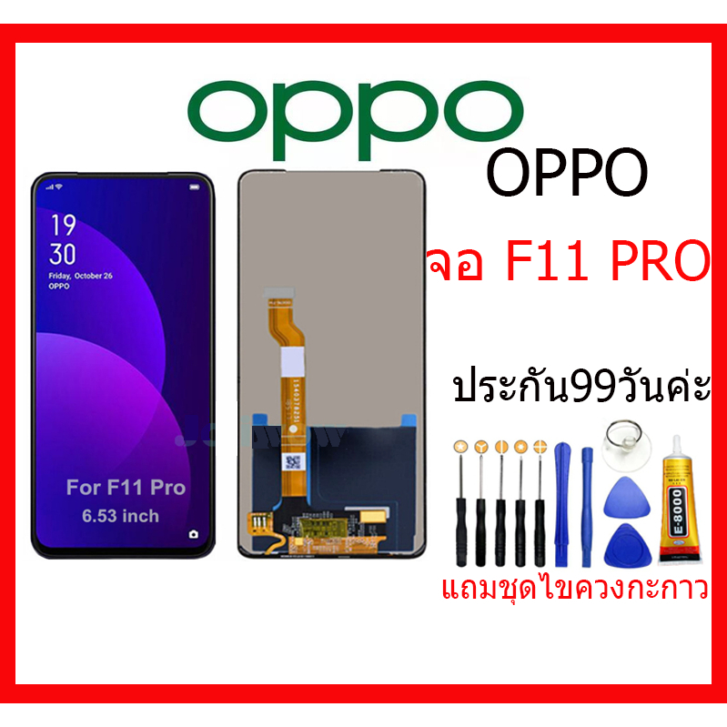 หน้าจอLCD For OPPO F11PRO,อะไหล่หน้าจอ จอชุดพร้อมทัสกรีน ออปโป้oppo f11pro,FREE เเถม กาว ชุดไขควง