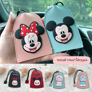 การ์ตูนมิกกี้เมาส์กล่องกุญแจน่ารักดึงกระเป๋าสตางค์ ที่สำคัญเคสหนัง PU เคสกุญแจดึงประเภทกระเป๋าใส่กุญแจสำหรับกุญแจพวงกุญแ