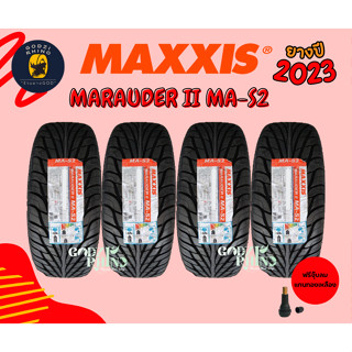 MAXXIS รุ่น MAS2 235/55 R18 265/60 R18 265/50 R20 ยางใหม่ ปี 2023🔥 ฟรีประกัน 3 ปีจากโรงงาน แถมฟรีจุ๊บลมแกนทองเหลือง