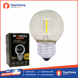 Bewon หลอดปิงปอง Filament Vintage G45 LED 1W E27 แสงเหลือง